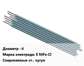 Электрод 4 E NiFe-CI чугун